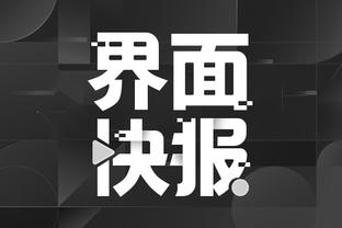 开云app下载ios截图4